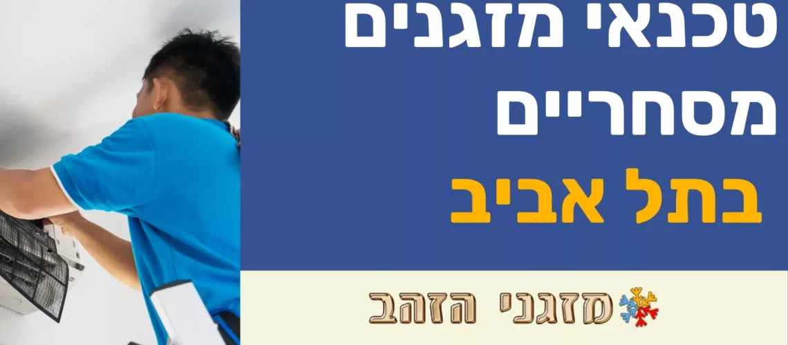 איך תחזוקה מונעת משפרת את הביצועים של מקררים מסחריים